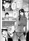花の蓮華【単話】試し読み6ページ