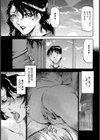 花の蓮華【単話】試し読み7ページ
