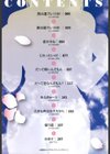 花ひら蕩ろり試し読み3ページ