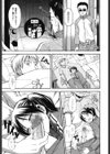 花ひら蕩ろり試し読み8ページ