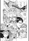 花嫁の義姉試し読み1ページ