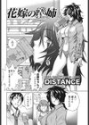 花嫁の義姉試し読み2ページ