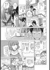 花嫁の義姉試し読み3ページ