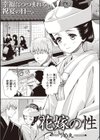 花嫁の性試し読み1ページ