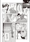 花嫁の性試し読み2ページ