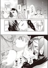 花嫁の性試し読み3ページ