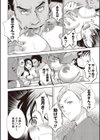 花嫁の性試し読み4ページ