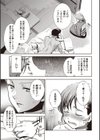 花嫁の性試し読み5ページ