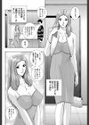 花嫁修業…なの！？試し読み2ページ