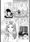 花嫁修業…なの！？試し読み3ページ