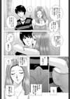 花嫁修業…なの！？試し読み4ページ