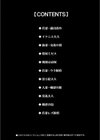 花嫁奴●試し読み3ページ