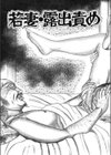 花嫁奴●試し読み6ページ