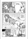 花嫁奴●試し読み8ページ
