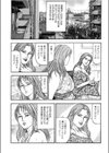 花嫁奴●試し読み9ページ