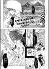 花嫁奴● 婚礼の儀【単話】試し読み1ページ