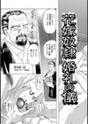 花嫁奴● 婚礼の儀【単話】試し読み4ページ
