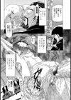 花嫁奴● 婚礼の儀【単話】試し読み5ページ