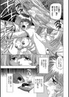 花嫁奴● 婚礼の儀【単話】試し読み6ページ