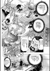 花嫁奴● 婚礼の儀【単話】試し読み7ページ