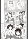 花見前夜試し読み5ページ
