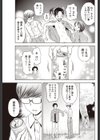 花見前夜試し読み7ページ