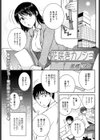 花咲きカノジョ試し読み1ページ