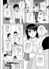 花咲きカノジョ試し読み2ページ