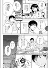 花咲きカノジョ試し読み4ページ