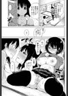 花咲く つぼみ試し読み3ページ