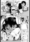 花咲く つぼみ試し読み5ページ
