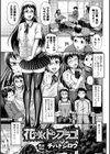 花咲くドンブラコ！試し読み1ページ
