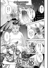 花散る姫【単話】試し読み1ページ