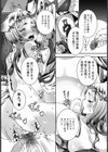 花散る姫【単話】試し読み2ページ