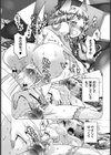 花散る姫【単話】試し読み3ページ