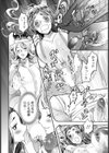花散る姫【単話】試し読み4ページ