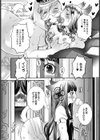 花散る姫【単話】試し読み5ページ