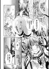 花散る姫【単話】試し読み6ページ