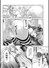 花散る姫【単話】試し読み8ページ