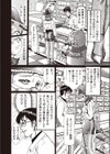 花粉症の美人妻は犯れる！試し読み4ページ