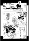華の影試し読み2ページ