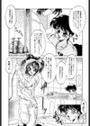 華の影試し読み5ページ