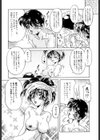 華の影試し読み6ページ