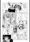 華の影試し読み7ページ