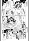 華の影試し読み10ページ
