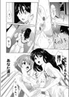 華は踊る試し読み4ページ