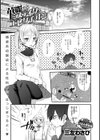 華麗なるミステイク・エレクチオン試し読み2ページ