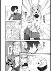 華麗なるミステイク・エレクチオン試し読み3ページ