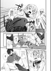 華麗なるミステイク・エレクチオン試し読み4ページ