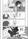 華麗なるミステイク・エレクチオン試し読み5ページ